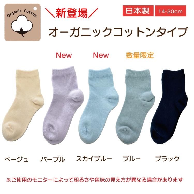 感覚過敏のお子様に!つま先シームレス|らくらくキッズソックス 感覚過敏のお子様に!つま先シームレス|らくらくキッズソックス