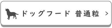 ドッグフード *Lorinzer* 楽天市場】犬 胃腸 胃腸ケア フォルツァ【 ドライフード