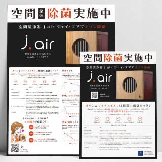 j.air ݥåȡA3 × 1 + A4 × 1