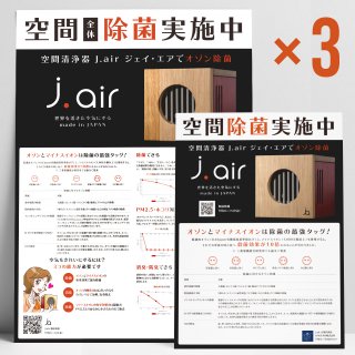 j.air ݥåȡA3 × 3 + A4 × 3