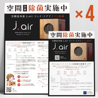 j.air ݥåȡA3 × 4 + A4 × 4