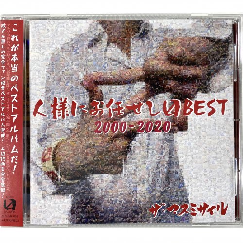 CD アルバム 「人様にお任せし〼BEST」 - JUNGLeeee