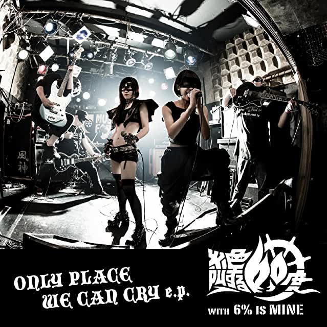 CDシングル『ONLY PLACE WE CAN CRY』［CD+DVD］(初回生産限定盤)