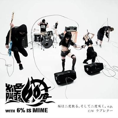絶叫する60度 - JUNGLeeee 絶叫する60度 - JUNGLeeee