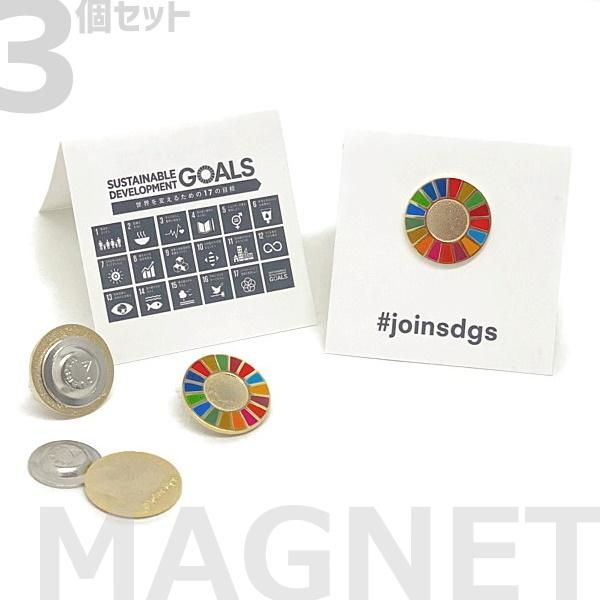 SDGsのおしゃれなピンバッジ買えるってよ。【正規品】国連 SDGsのおしゃれなピンバッジ買えるってよ。【正規品】国連