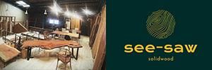 一枚板無垢テーブル専門店｜一枚板・無垢板家具工房　see-saw