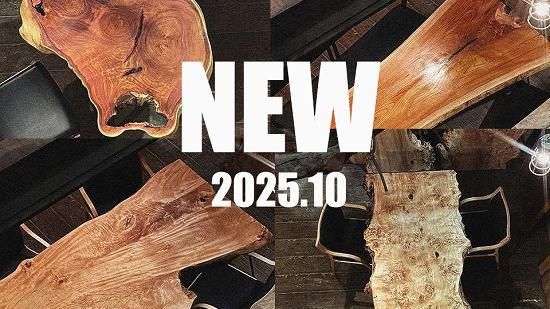 一枚板テーブル 通販｜大阪｜一枚板・無垢板家具工房 see-saw