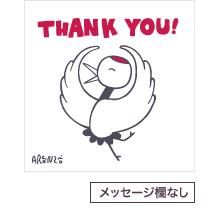 木製ブロック thank you メッセージ Thank you ＜メッセージ欄なし＞ - ARANZINET ONLINESHOP