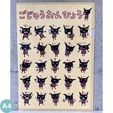 A4クリアファイル - ARANZINET ONLINESHOP - アランジネットオンライン