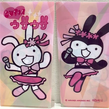 うさぎ - ARANZINET ONLINESHOP - アランジネットオンラインショップ