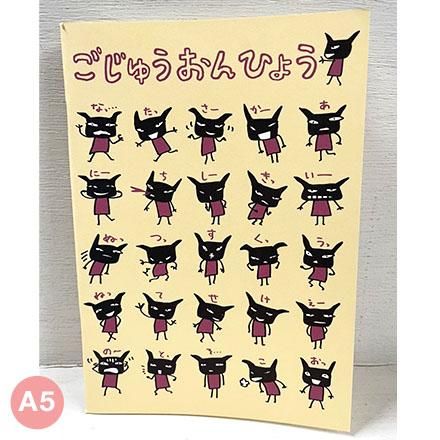 わるもの - ARANZINET ONLINESHOP - アランジネットオンライン