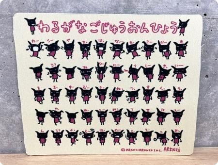 マウスパッド - ARANZINET ONLINESHOP - アランジネット