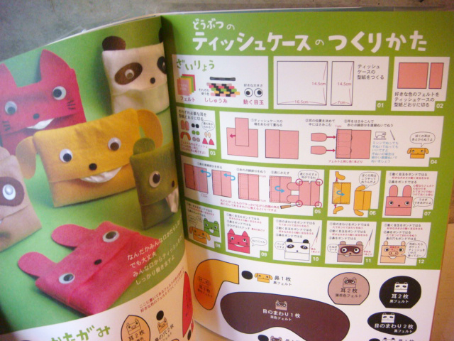 フェルトのこもの - ARANZINET ONLINESHOP - アランジネット