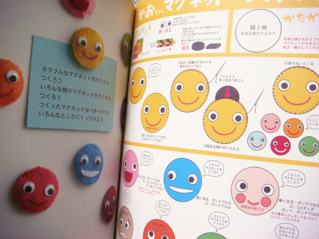 20cmのフェルトでつくる フェルトのこもの大集合 / ぜんぶ手ぬい
