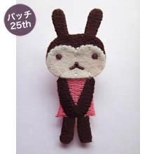 くろうさ - ARANZINET ONLINESHOP - アランジネットオンラインショップ