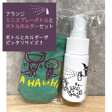 アランジミニスプレーセット トカゲHAHAHA1色濃緑