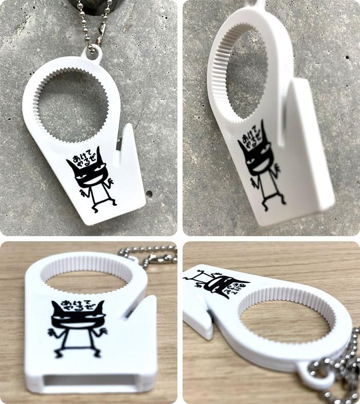 あけてやるぜ - ARANZINET ONLINESHOP - アランジネットオンラインショップ