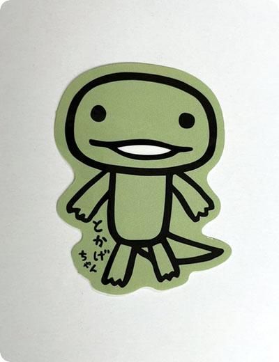 アランジステッカー とかげちゃん - ARANZINET ONLINESHOP
