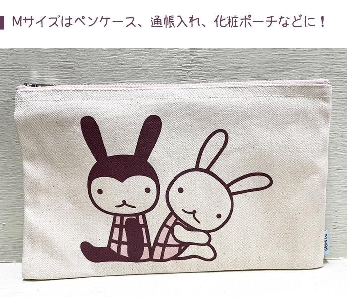 帆布ポーチ うさぎ - ARANZINET ONLINESHOP - アランジネット