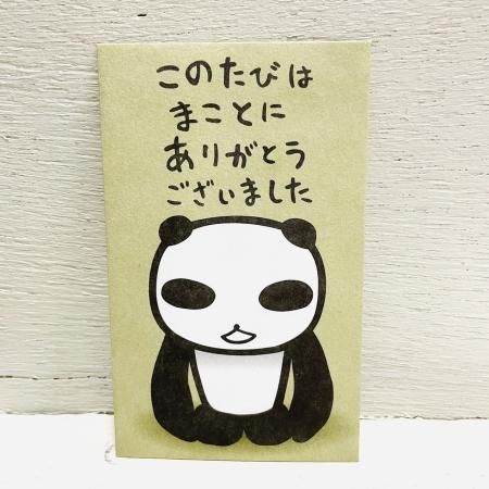 便箋・ポチ袋 - ARANZINET ONLINESHOP - アランジネット