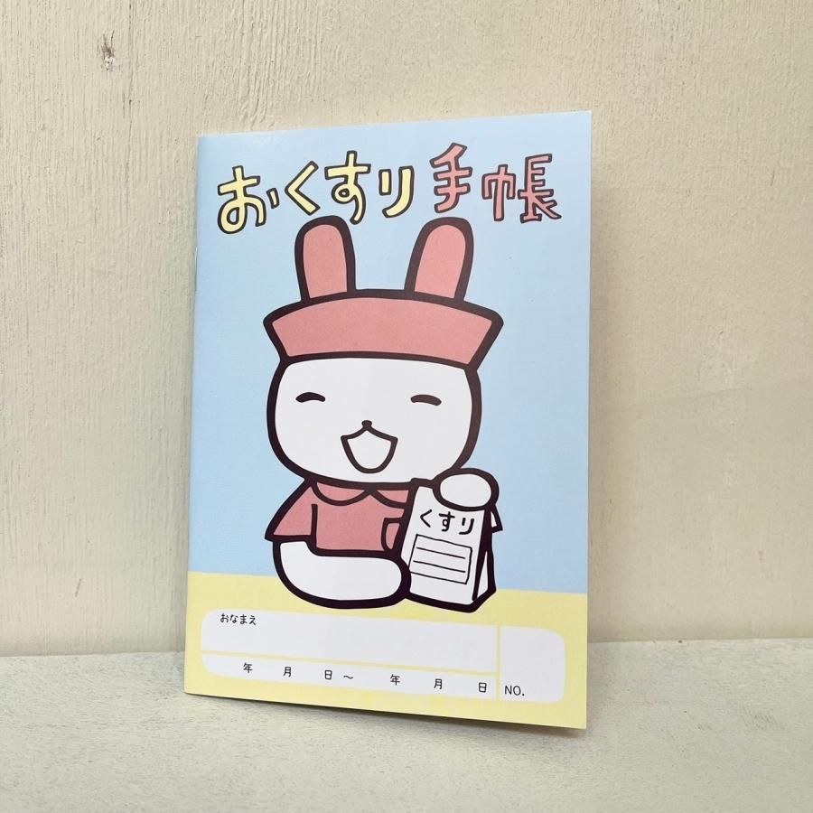 うさぎのおくち | うさぎごはん