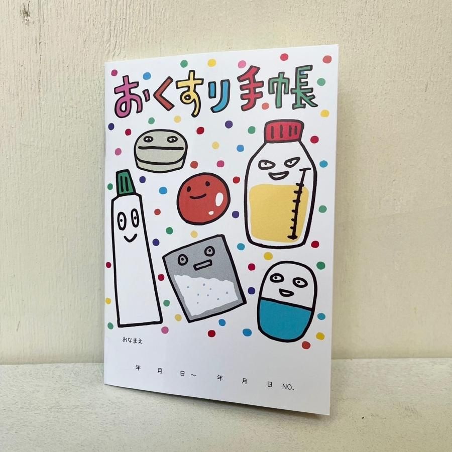 お薬手帳ケース – 公式 日本製シェニール織のアーンジョー