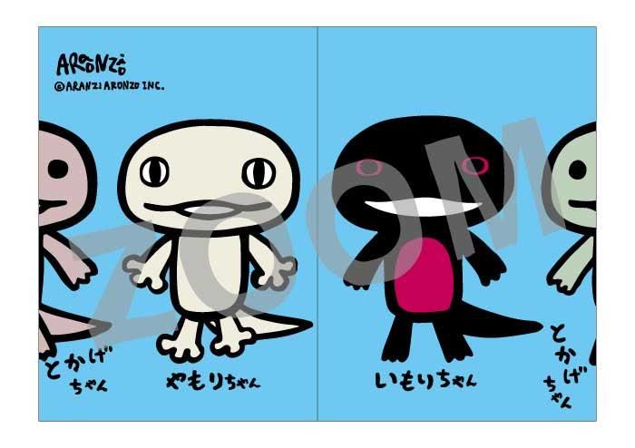 メモノート とかげやもりいもり - ARANZINET ONLINESHOP - アランジ