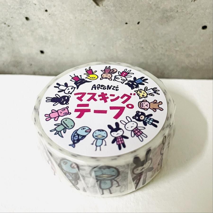マスキングテープ みんな - ARANZINET ONLINESHOP - アランジ
