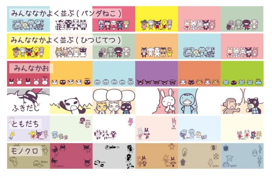 ロール付箋 みんななかよく並ぶ（ひつじてつ） - ARANZINET