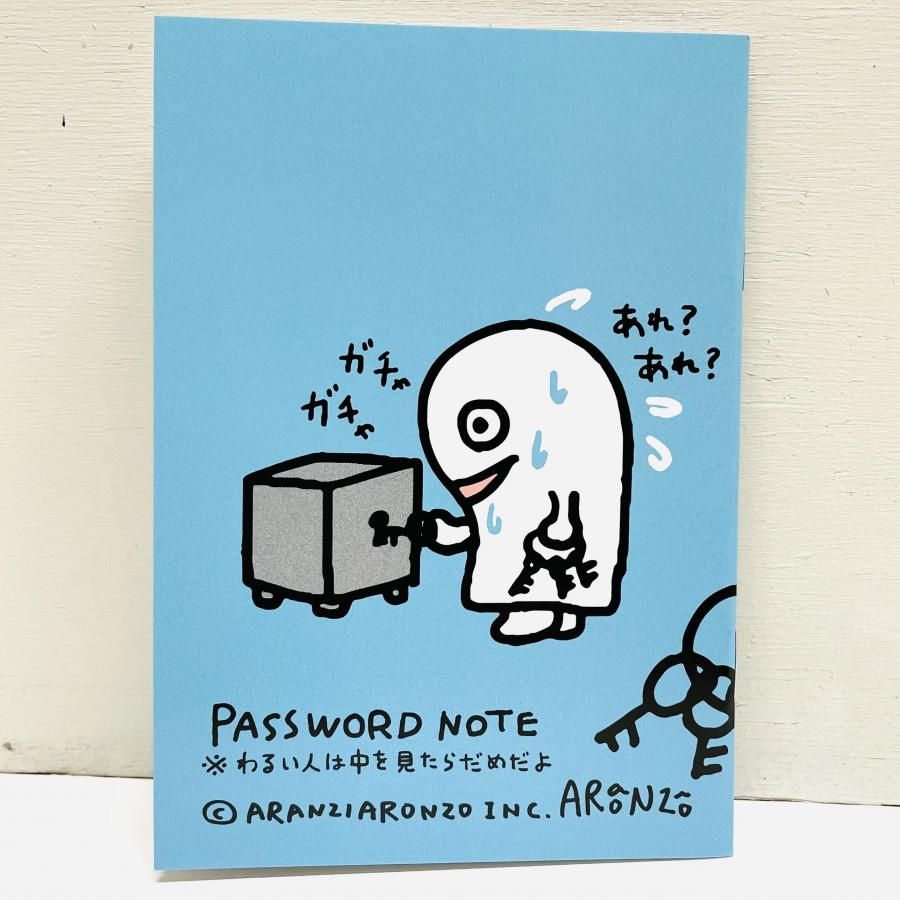 パスワードノート どれかな？よだれちゃん - ARANZINET