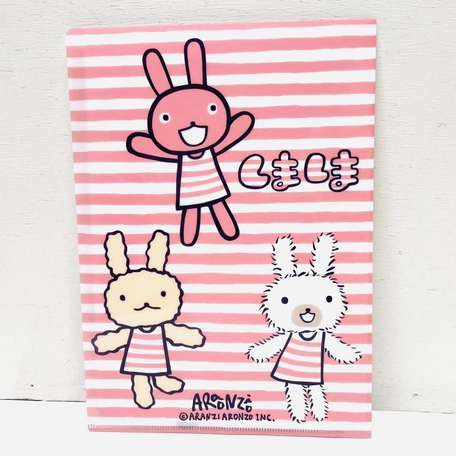 【手放すの悩む‼︎】【新品未開封!!】 BABYL A4クリアファイル A5クリアファイル うさぎしましま - ARANZINET ONLINESHOP