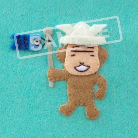 さる - ARANZINET ONLINESHOP - アランジネットオンラインショップ