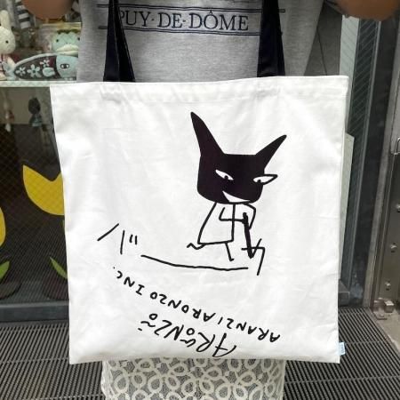 わるもの - ARANZINET ONLINESHOP - アランジネットオンライン