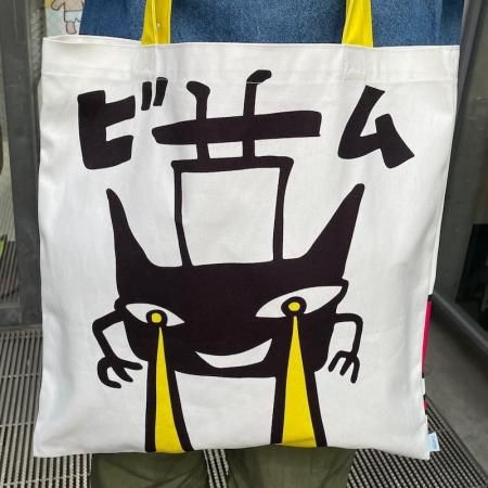 わるもの - ARANZINET ONLINESHOP - アランジネットオンライン