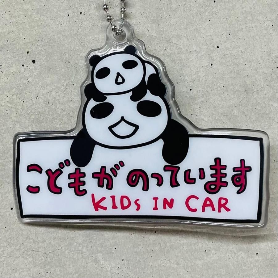 キーホルダー パンダこどもがのっています - ARANZINET