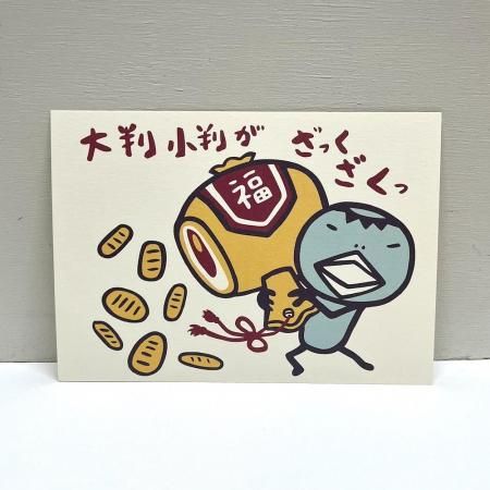 ポストカード・年賀状 - ARANZINET ONLINESHOP - アランジネット