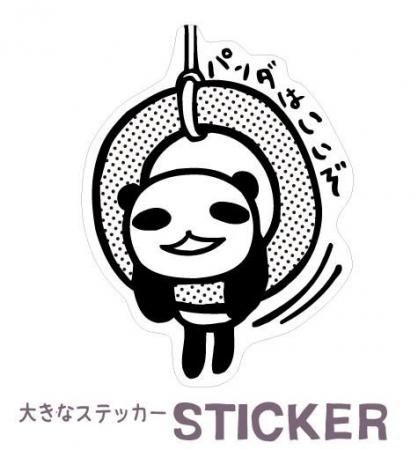 パンダページ アドベンチャーワールド公式30周年記念フォトブック「いのちの