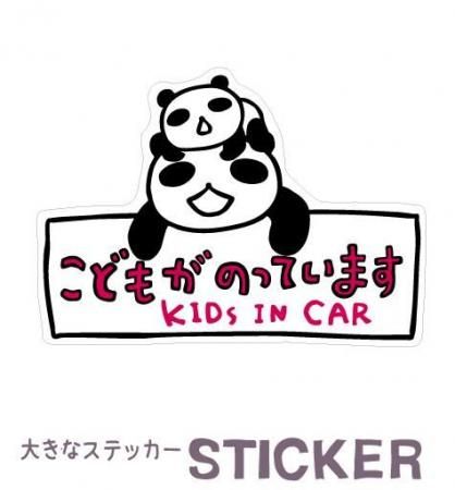 パンダ - ARANZINET ONLINESHOP - アランジネットオンラインショップ