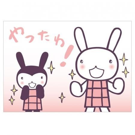 ポストカード うさぎやったわ - ARANZINET ONLINESHOP