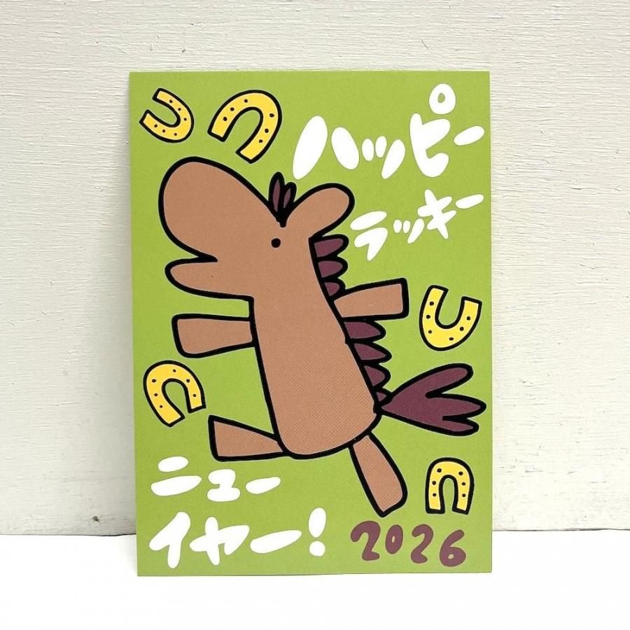 年賀状 ハッピーうまちゃん - ARANZINET ONLINESHOP - アランジ