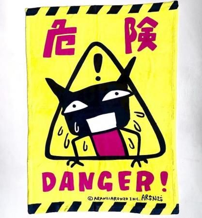 ARANZINET ONLINESHOP - アランジネットオンラインショップ