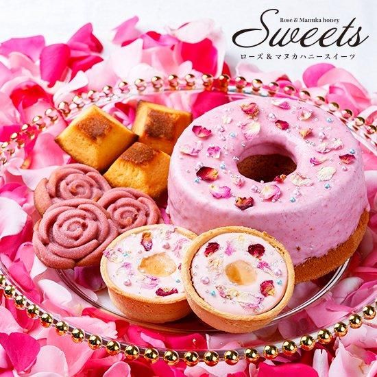 Sweets|ロゼフィナンシェ（5個入り） - ApiRose アピローズ〜マヌカ