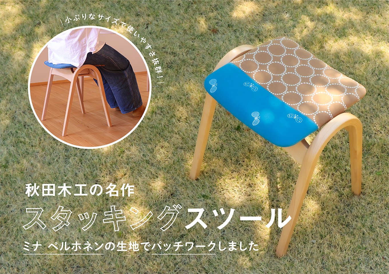 ミナペルホネン特集 - 丁寧な暮らしの店｜三島家具オンラインショップ