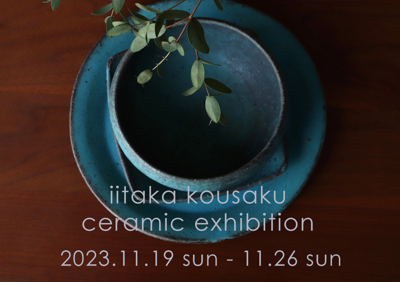 iitaka kousaku ceramic exhibition