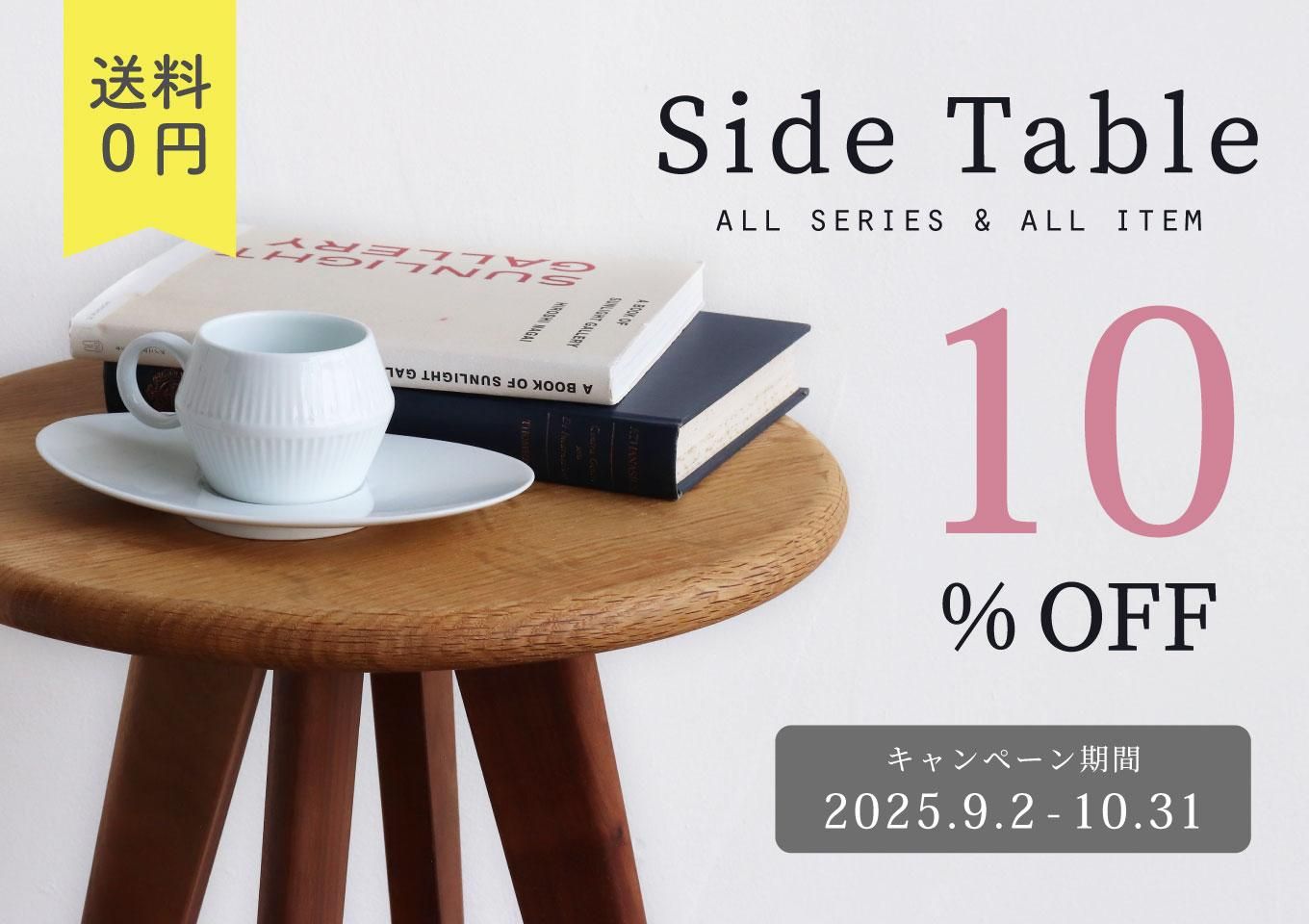 丁寧な暮らしの店・日本家具・雑貨｜三島家具【オンラインショップ】