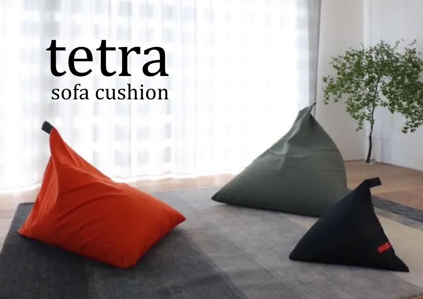 mina perhonen ×三島家具 限定品 テトラクッション choucho 明日まで！爆売れ「ミナペルホネンのビーズクッション」に「イエロー