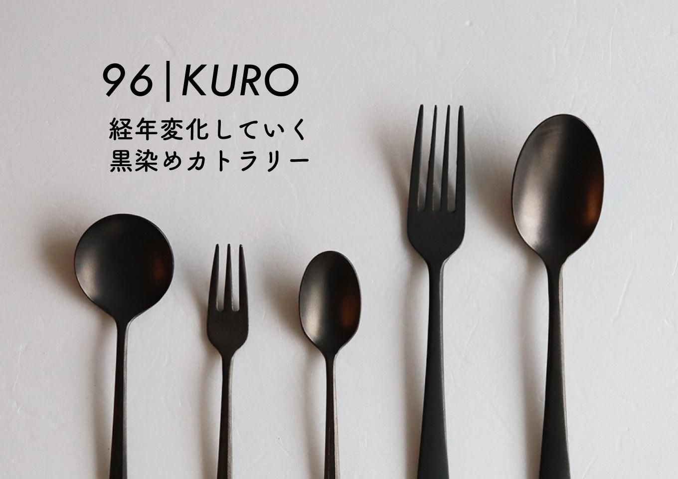 96KURO