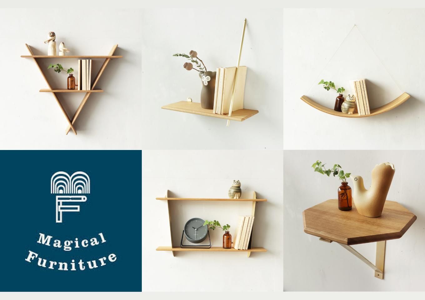 マジカルファニチャー　magical furniture wood shelf Magical Furniture/Curved Wood Shelf｜三島家具オンラインショップ