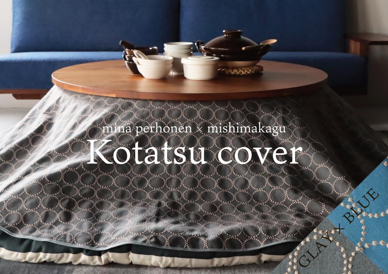 ミナ ペルホネン特集|丁寧な暮らしの店|三島家具オンライン ミナ ペルホネン特集|丁寧な暮らしの店|三島家具オンライン