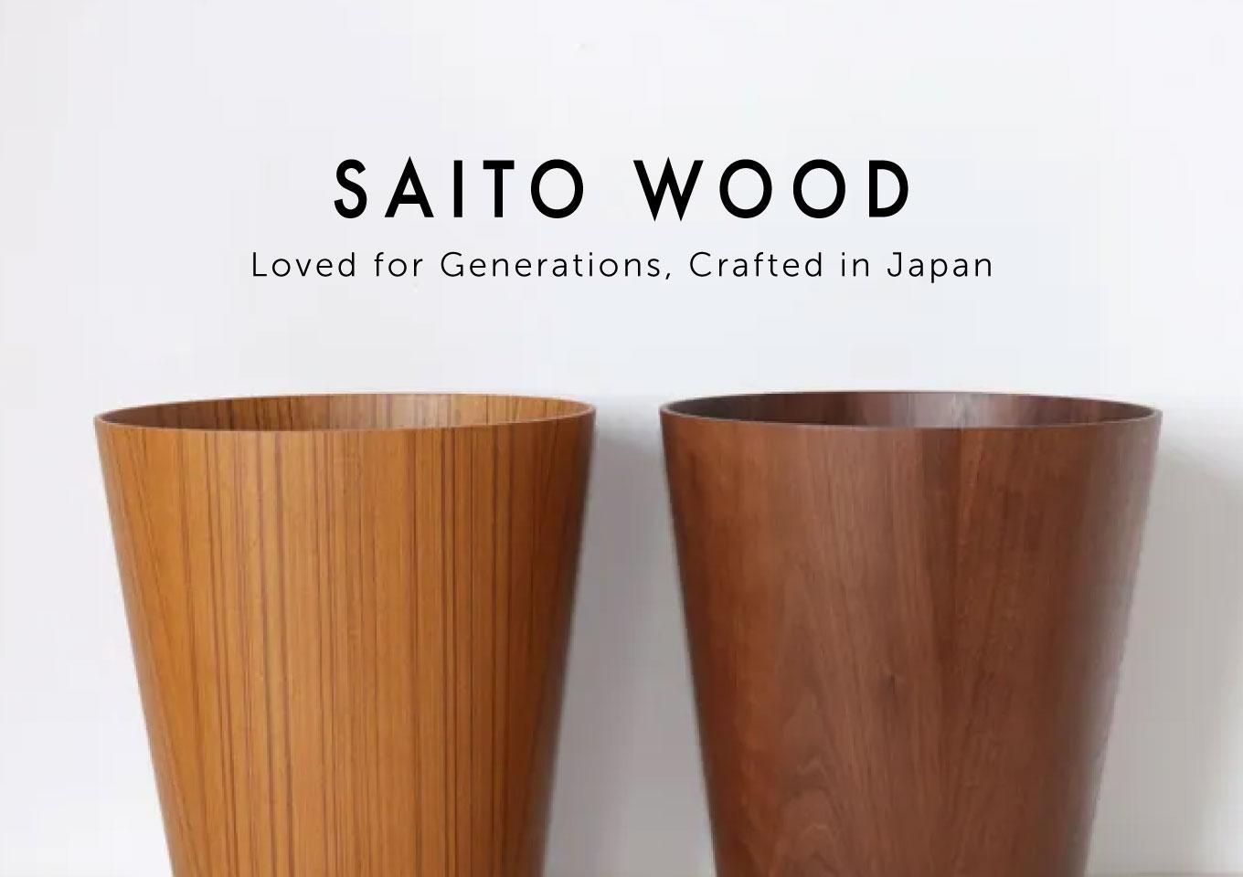n　SAITO WOOD 木製ごみ箱 木目調　2個セット 楽天市場】【マラソン期間中 最大P42倍】 ゴミ箱 おしゃれ 木製